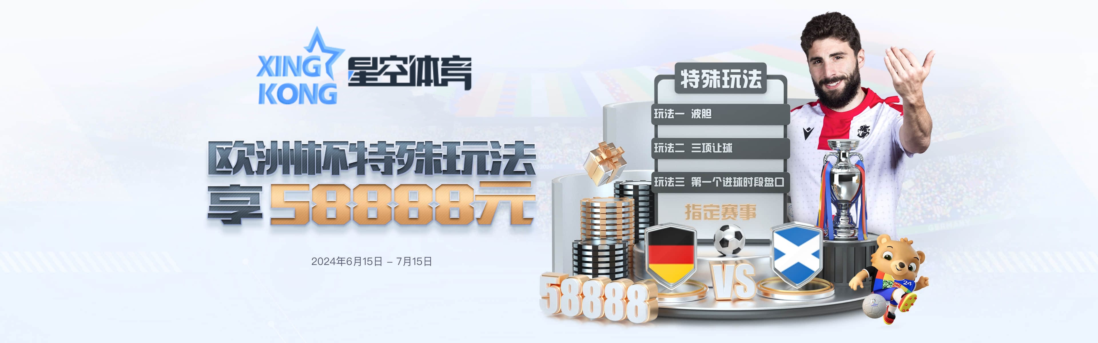 XK-星空-星空體育：德甲拜仁慕尼黑亞洲區贊助商