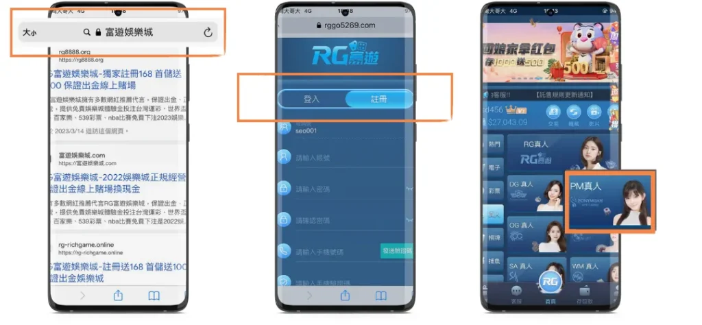 XK-星空真人系統註冊步驟